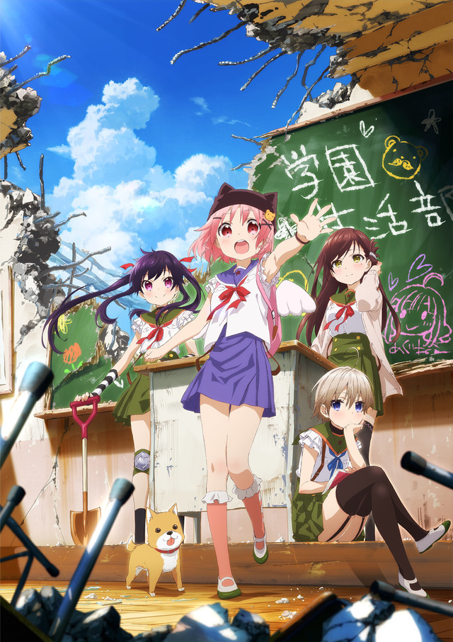 Gakkou Gurashi! (Anime) | Gakkou Gurashi! Wiki | FANDOM powered by Wikia