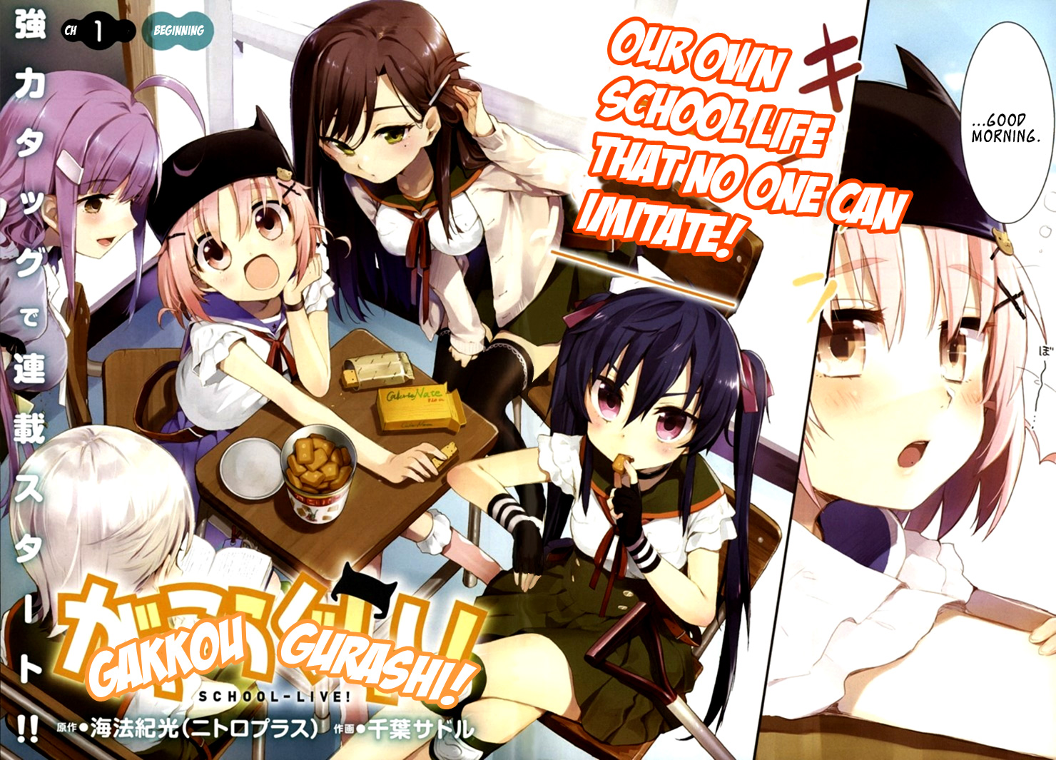 Beginning (Manga) | Gakkou Gurashi! Wiki | Fandom