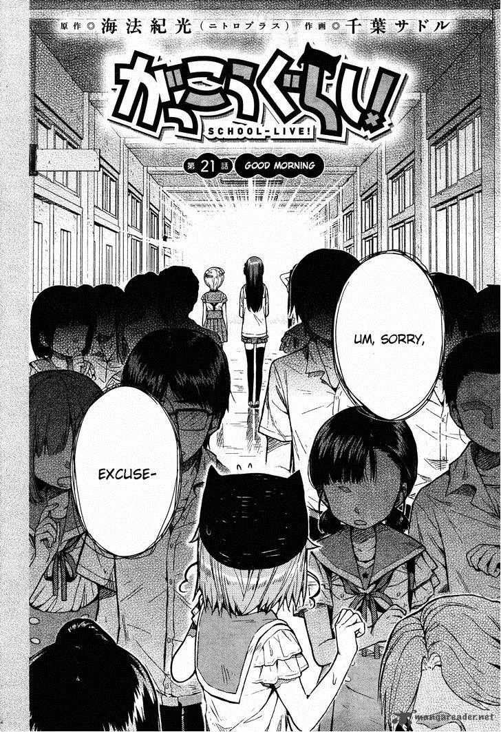 Good Morning Gakkou Gurashi Wiki Fandom Good Morning Gakkou Gurashi Wiki Fandom