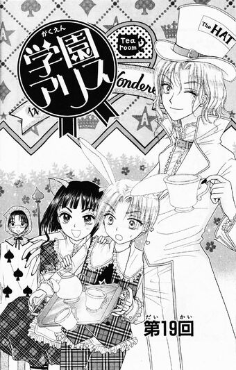 Gakuen Alice Chapter 019 Gakuen Alice Wiki Fandom