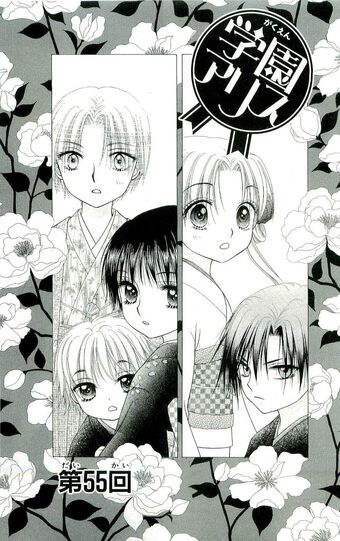 Gakuen Alice Chapter 055 Gakuen Alice Wiki Fandom