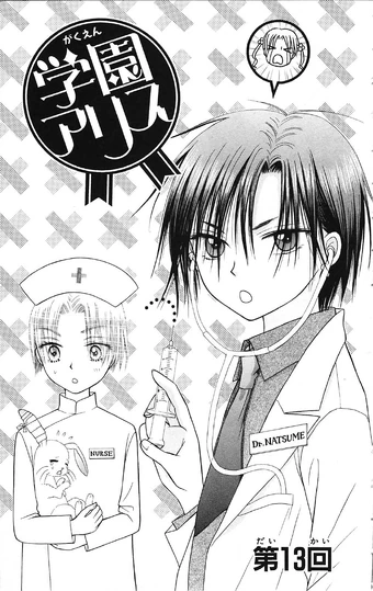 Get Wallpaper Gakuen Alice Chapter 013 Gakuen Alice Wiki Fandom For Android Free