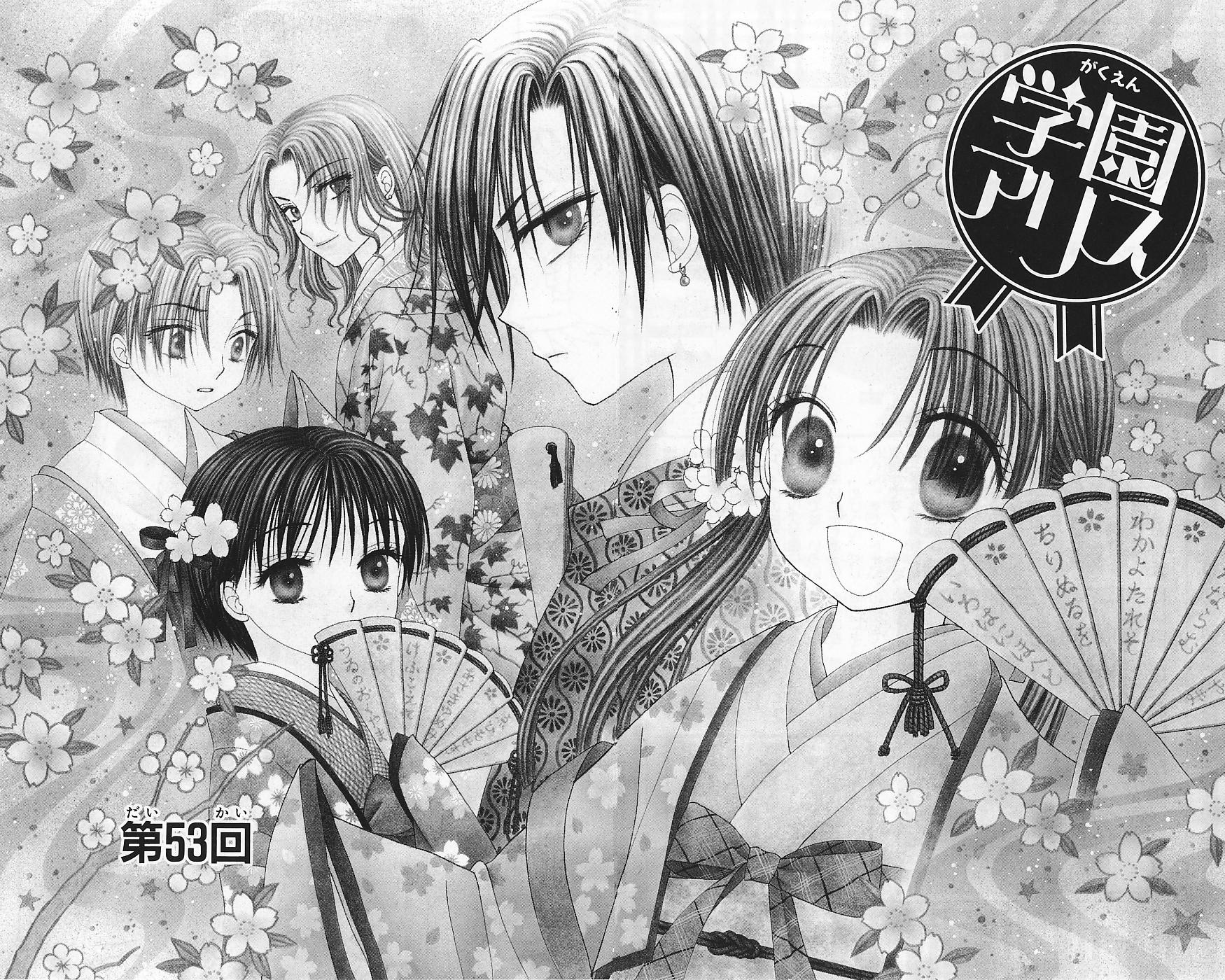 gakuen-alice-chapter-053-gakuen-alice-wiki-fandom-powered-by-wikia