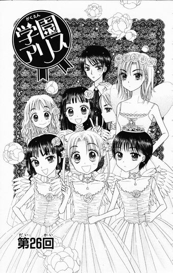 Gakuen Alice Chapter 026 Gakuen Alice Wiki Fandom
