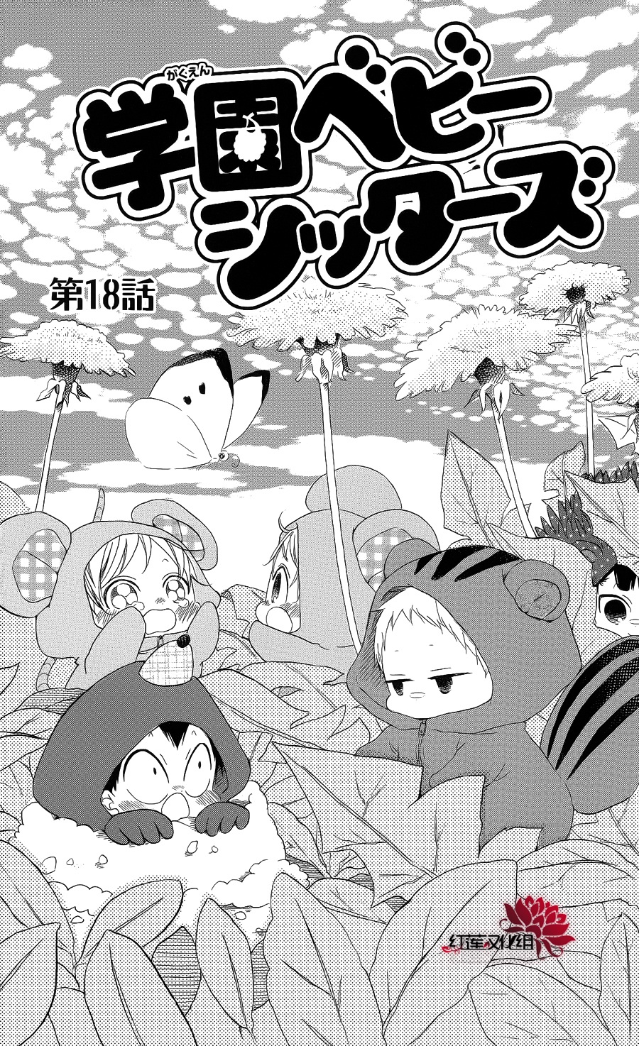 characters names animal associations gakuen babysitters wiki