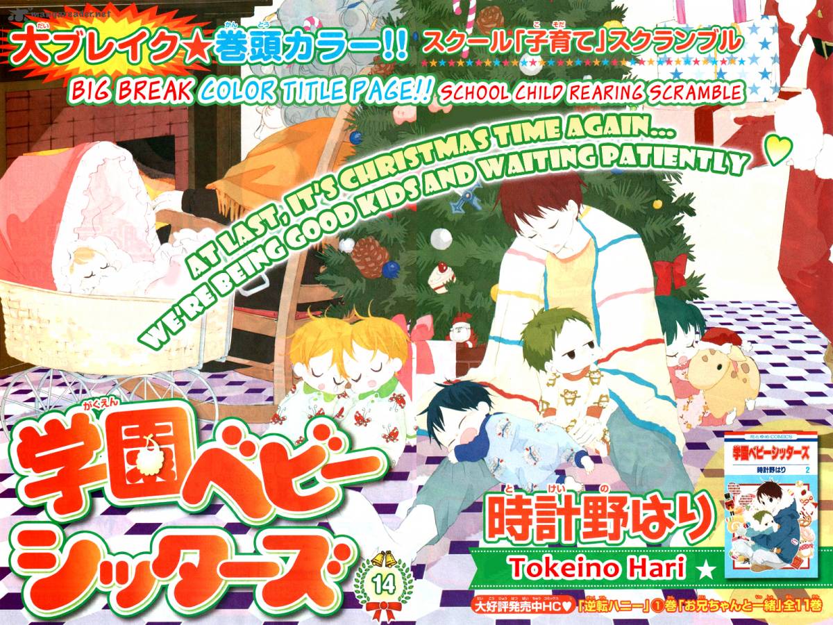 Gakuen Babysitters Wiki : Gakuen Babysitters | Wiki | Anime et Manga Amino, It has been serialized in hakusensha's shōjo manga magazine lala since 2009.