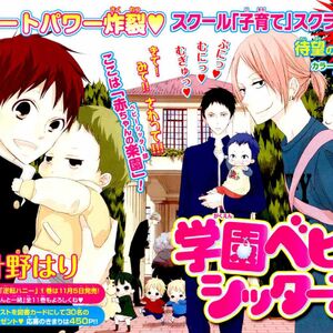 Get Wallpaper Gakuen Babysitters Wiki Fandom Desktop Wallpaper Free