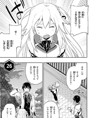 Asterisk Chapter 26 Gakusen Toshi Asterisk Wiki Fandom