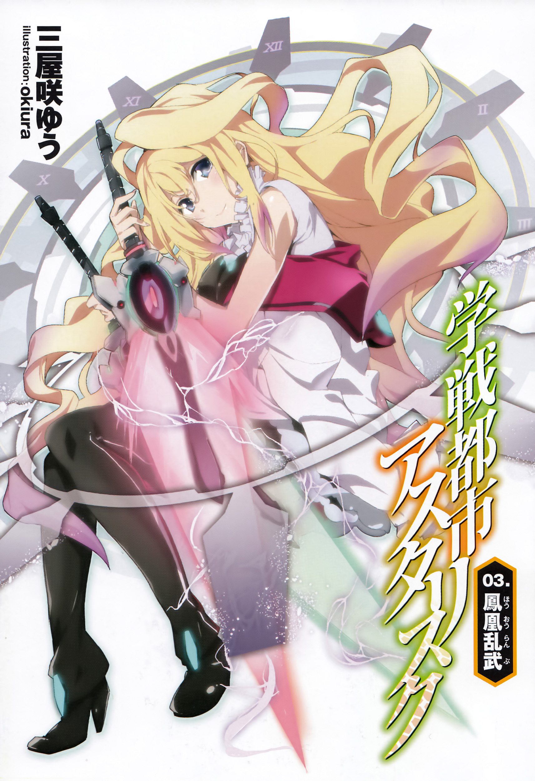 nonton gakusen toshi asterisk season 3 nonton gakusen toshi asterisk season 3
