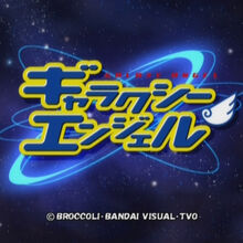 Get Wallpaper Galaxy Angel Anime Season 2 Galaxy Angel Wiki Fandom Desktop Wallpaper Free