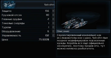 Все чертежи в galaxy on fire 2