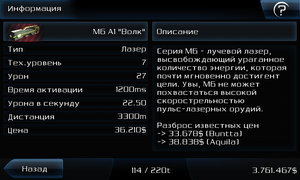 M6 A1Волк