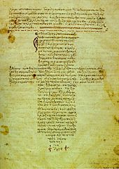 170px-HippocraticOath