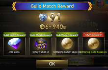 GuildMatchReward