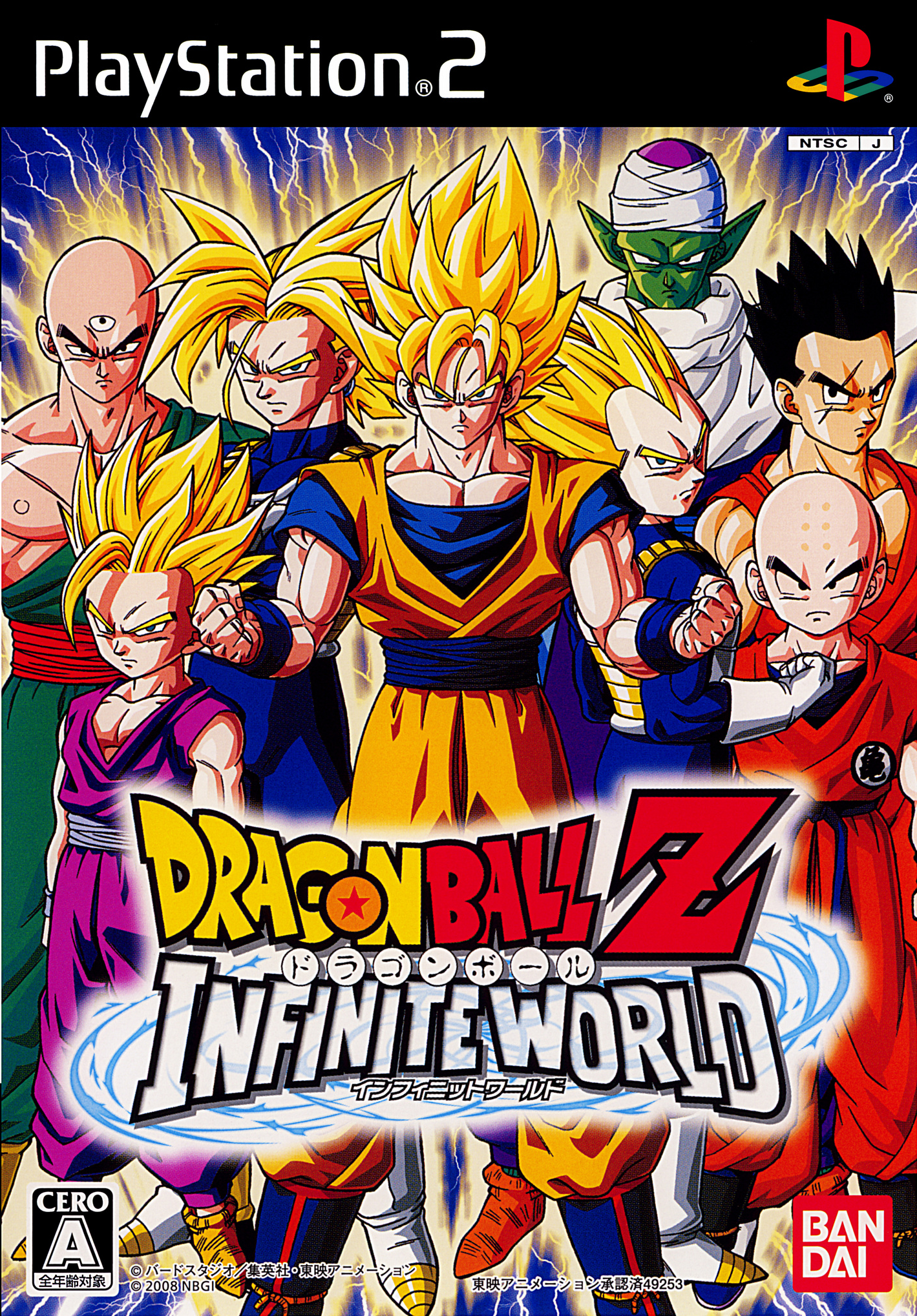 Dragon Ball Z: Infinite World | Videospiele Wiki | FANDOM ...