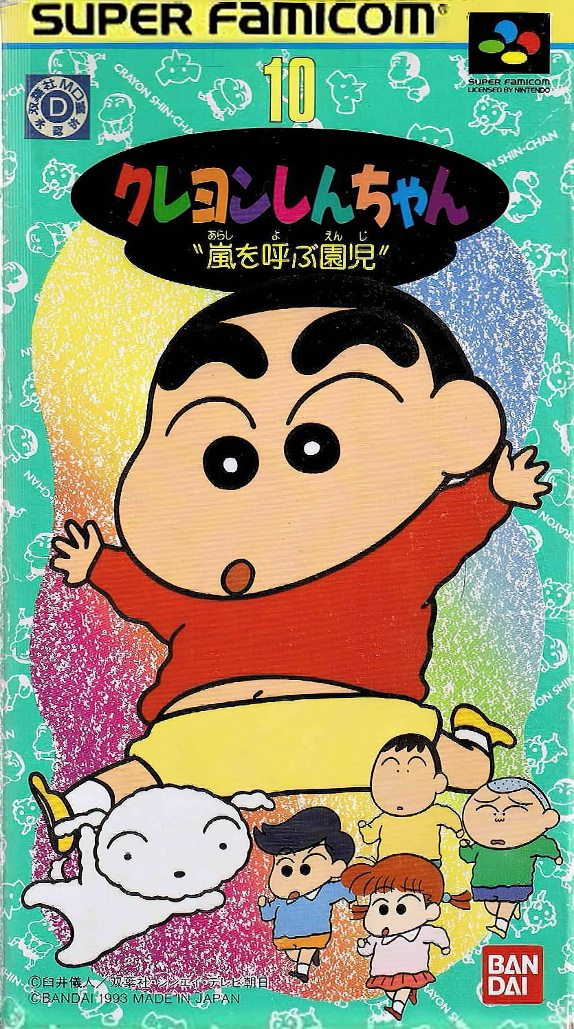 crayon shin-chan gaiden: omocha wars