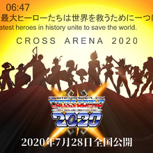 Anime Complex Cross Arena 2020 Game Ideas Wiki Fandom