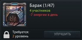 Барак