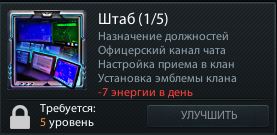 Штаб