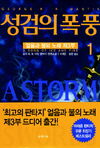 3storm