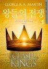 2clash