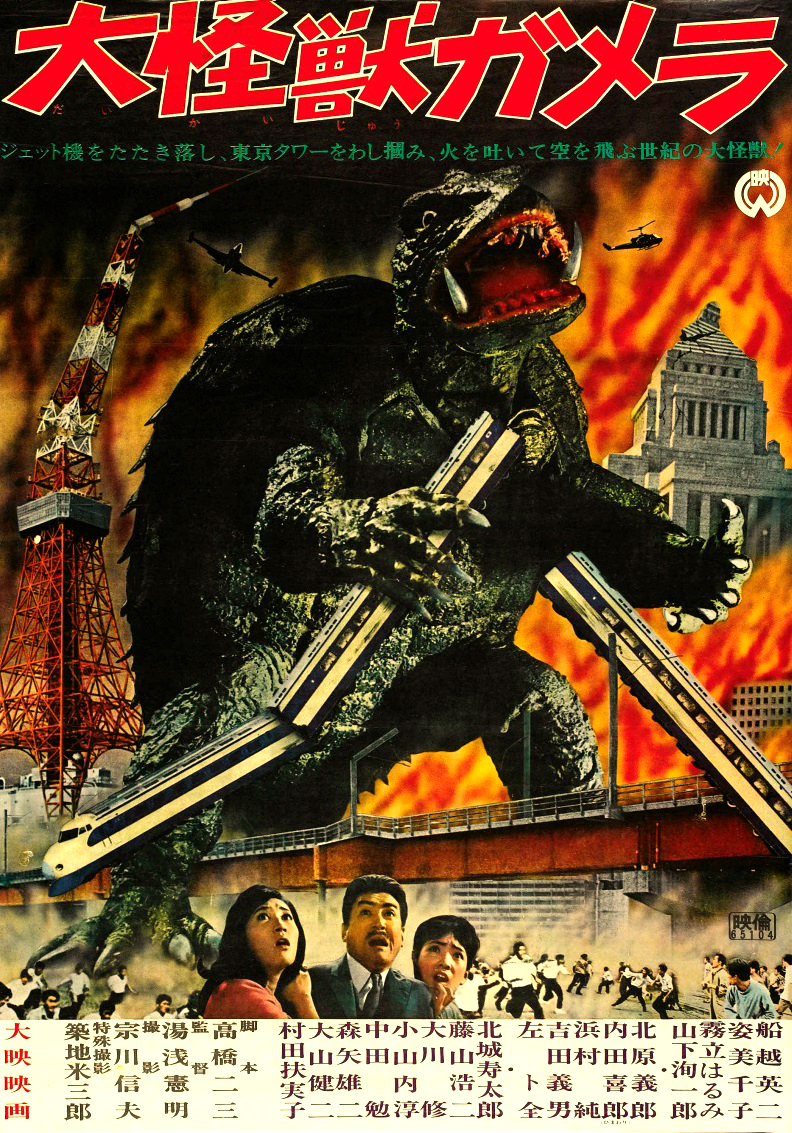 gamera film series