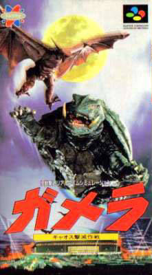 Super Famicom Gamera
