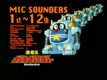 Mic Force Info
