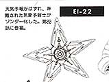 EI 22