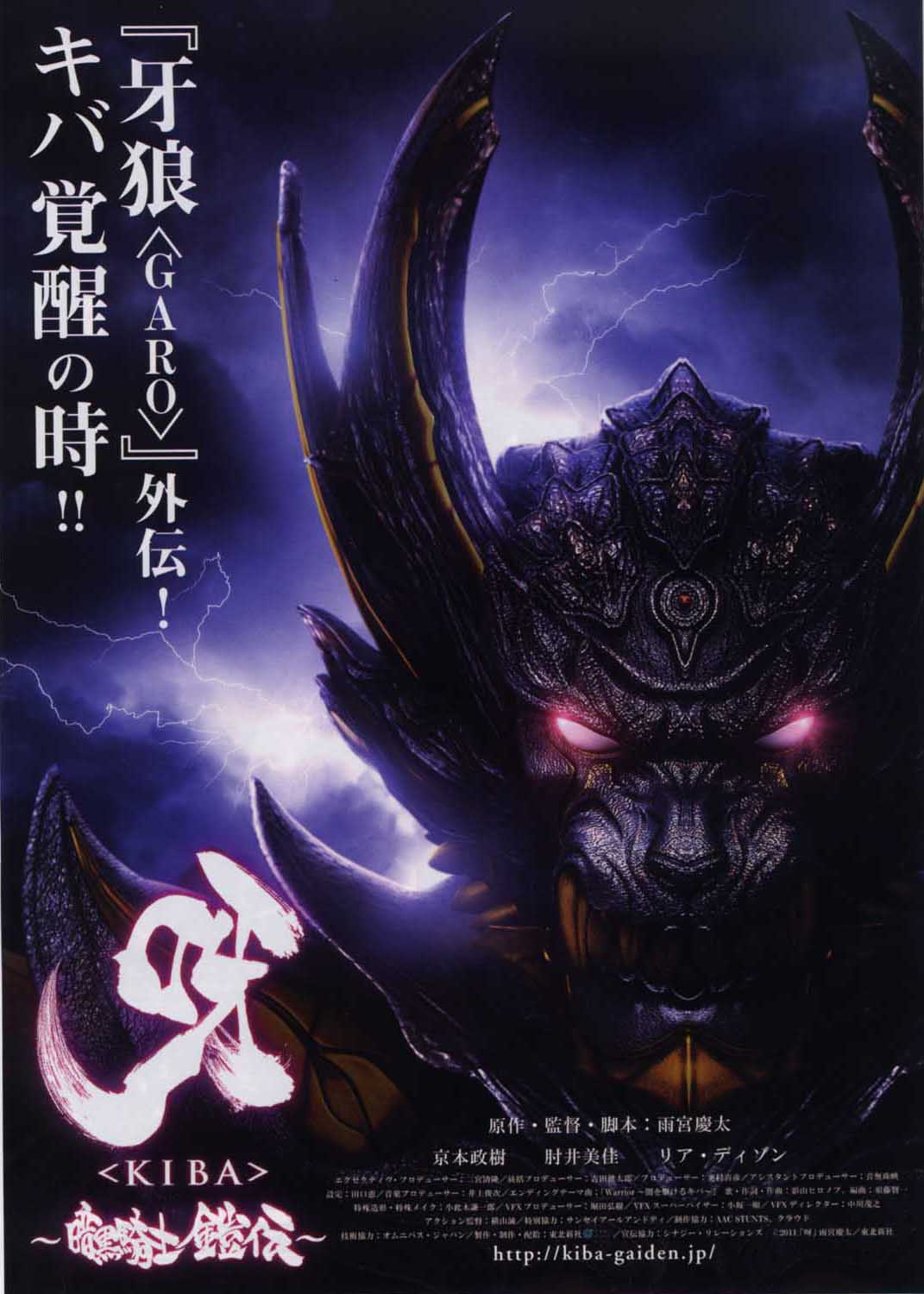 Kiba Hắc Am Kị Sỹ Ngoại Truyện Garo Wiki Fandom