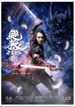 250px-ZeroBlackBloodPoster
