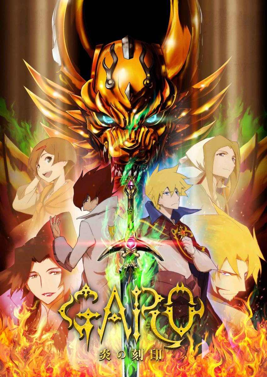 250px-GaroHonooNoKokuinNewPoster