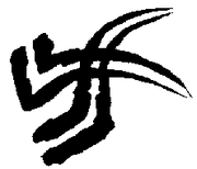 Getoffenris