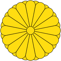 200px-Imperial Seal of Japan.svg