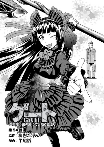 Chapter 54 Gate Thus The Jsdf Fought There Wiki Fandom