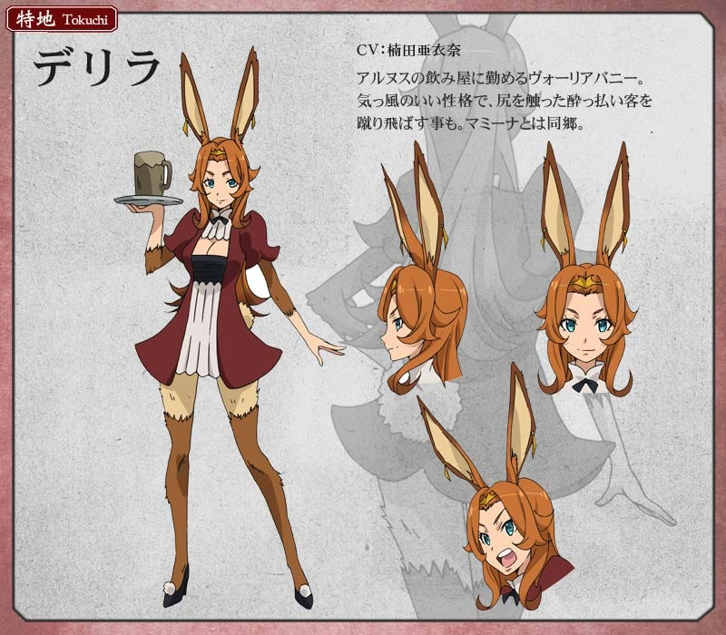 Image Delilah.png Gate Thus the JSDF Fought There! Wiki FANDOM