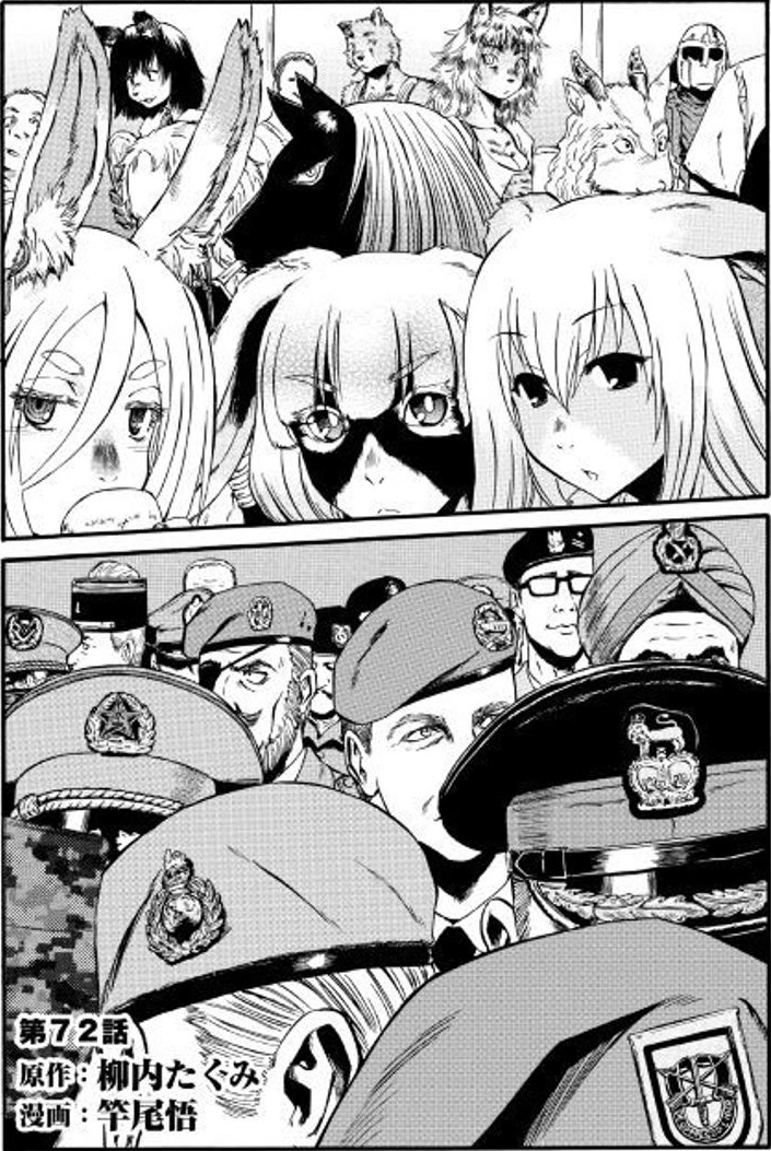 Chapter 72 Gate Thus the JSDF Fought There! Wiki Fandom