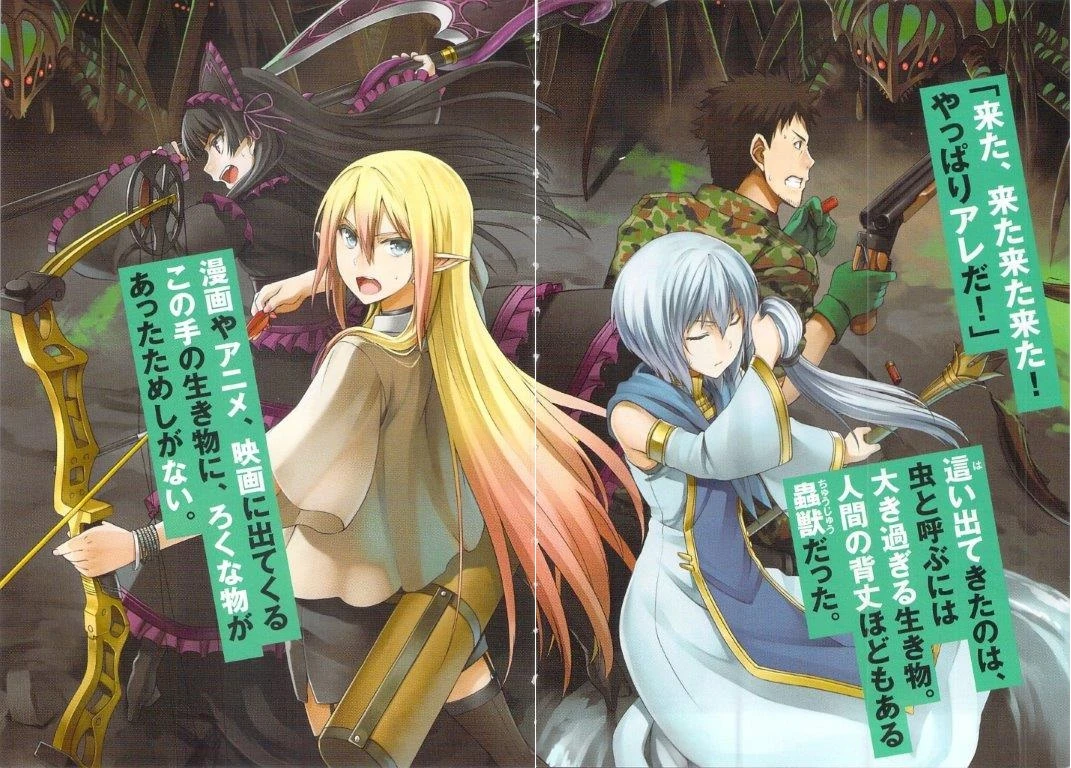 врата там бьются наши воины пина колада. тьюла врата там. итами йоджи и тука. врата там бьются наши воины ранобэ. Jietai kare no chi nite.