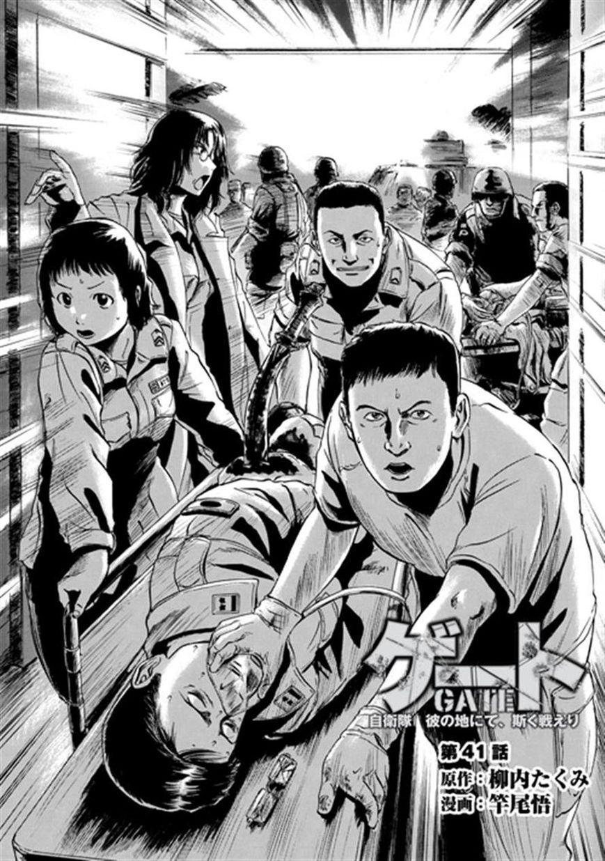 Chapter 41 | Gate - Thus the JSDF Fought There! Wiki | Fandom