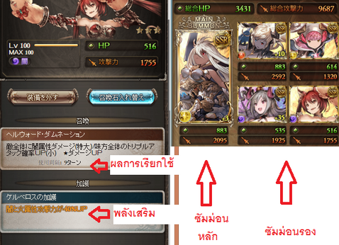 Summondetl