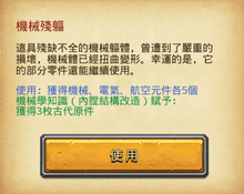 機械殘軀