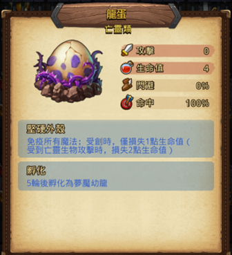 龍蛋(廢棄邊陲)