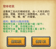 發條老鼠