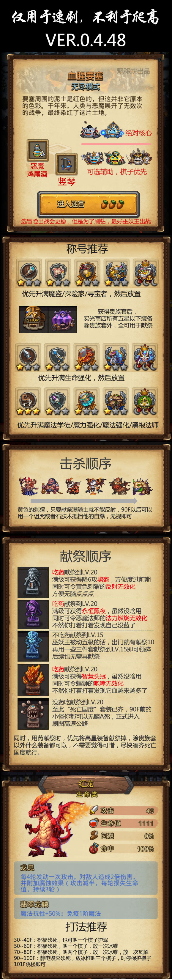血腥要塞一图流攻略