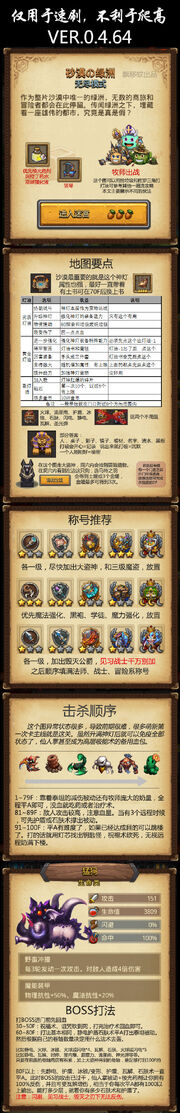 沙漠绿洲一图流攻略