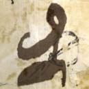 LocustGlyph-LEVIATHAN