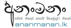 Ananmanan logo