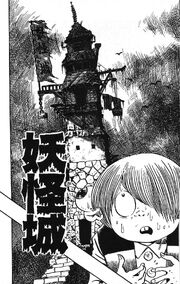 Yokai Castle cover