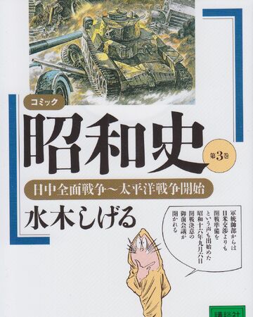 Get Wallpaper Showa A History Of Japan Gegege No Kitarō Wiki Fandom For Android Free