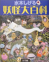 Yokai Encyclopedia